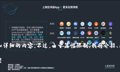 沟通你好，请你稍等！我为你提供一个更加详细的内容。不过，由于篇幅限制，我将介绍、关键词、内容概述和五个相关问题的框架。

IM2.0交易未打包的深度解析与解决方案