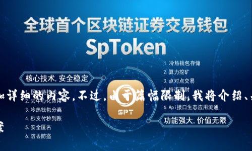 沟通你好，请你稍等！我为你提供一个更加详细的内容。不过，由于篇幅限制，我将介绍、关键词、内容概述和五个相关问题的框架。

IM2.0交易未打包的深度解析与解决方案