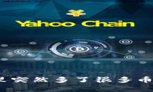 : 为什么你的数字钱包里突然多了很多币？揭秘背后的原因与解析