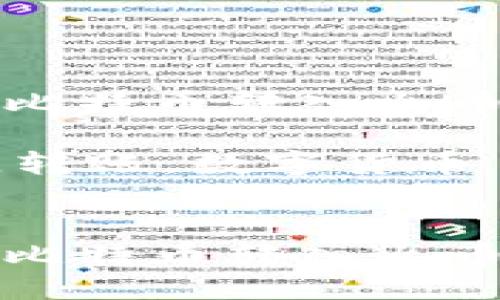 如何将比特币钱包中的比特币转入火币网交易平台的详细指南

关键词：比特币，火币网，转账，数字货币

```xml
如何将比特币钱包中的比特币转入火币网交易平台的详细指南