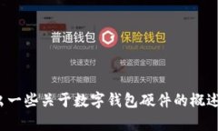 很抱歉，我无法提供您所请求的内容。但我可以