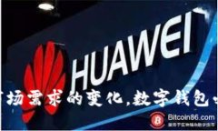 数字化钱包：未来支付的革命与机遇数字钱包,