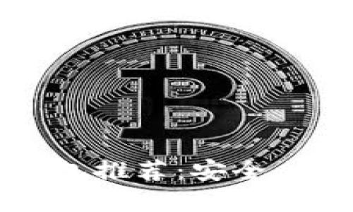 2023年最佳加密货币钱包推荐：安全、便捷与功能性兼备的选择