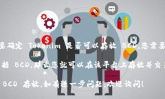 Tokenim 主要是一个数字资产管理和交易平台，而