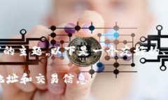 对于“怎么查询别人tokenim”的主题，以下是一个