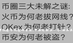 这是一个关于如何在IM（即时通讯工具）中创建子