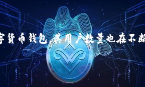 在这个数字资产日益增长的时代，钱包的安全性变得尤为重要。imToken作为一款备受追捧的数字货币钱包，其用户数量也在不断上升。然而，许多用户在使用imToken时，往往面临一个棘手的问题——“记住词掉了，该怎么办？”

imToken钱包记住词掉了怎么办？全面指南与解决方案