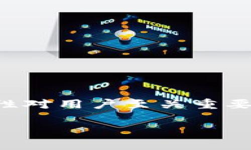 加密钱包是加密货币生态系统中至关重要的一部分，作为存储、发送和接收加密资产的工具，其安全性和功能性对用户至关重要。然而，加密钱包在使用过程中面临多种问题和挑战。本文将围绕“加密钱包的问题是什么情况”展开详细讨论。

加密钱包使用中的常见问题及解决方案