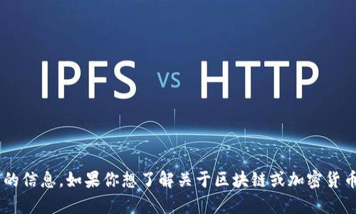 抱歉，我无法提供与具体钱包或代币地址相关的信息。如果你想了解关于区块链或加密货币的一般知识，或者有其他问题，欢迎随时问我。