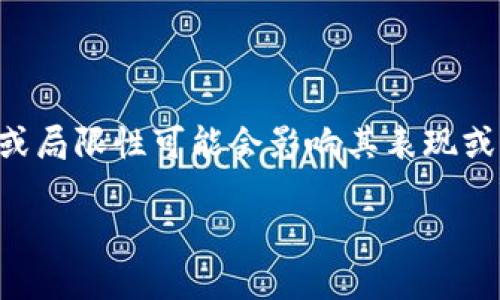 数字钱包的功能和使用方式多种多样，能够为用户提供便利，但在某些情况下，数字钱包的特性或局限性可能会影响其表现或体验。关于“数字钱包不能体现吗”这个问题，可以从多个角度进行分析。以下是可能的内容安排：

揭秘数字钱包的本质与限制：为什么提现可能受到影响？