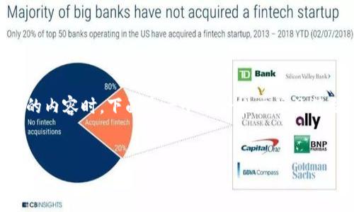 在撰写关于“im和bitkeep哪个钱包好”的内容时，下面是一个适合推广并且符合的、相关关键词以及详细内容的框架。

:
IM与BitKeep：哪个数字钱包更适合你？