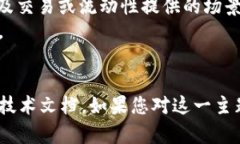 关于“Luna能提到Tokenim吗”的问题，Luna和Tokenim都