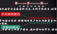 biao ti如何保护自己不在Tokenim空投中受到诈骗/b