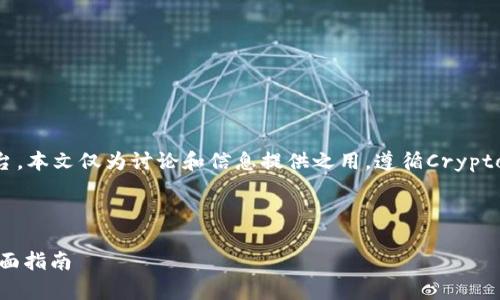 注意：IM2.0是一个虚构的平台，本文仅为讨论和信息提供之用，遵循Crypto资产处理和存储的最佳实践。

指定内容：

IM2.0如何安全存放USDT：全面指南