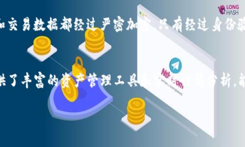 IM2.0 钱包现状及未来发展趋势分析

IM2.0 钱包, 数字货币, 区块链技术, 电子支付/guanjianci

IM2.0 钱包的背景
IM2.0 钱包是一款专注于数字货币管理和交易的电子钱包。它基于区块链技术，提供安全、便捷的交易体验，旨在为用户提供更灵活的数字资产管理方式。随着数字货币的迅猛发展，IM2.0 钱包吸引了越来越多的用户，成为了市场上一款颇具影响力的产品。

自推出以来，IM2.0 钱包不断更新迭代，增加新功能，以满足用户不断变化的需求。通过这个钱包，用户可以存储、管理和交易多种数字资产，享受低手续费和快速交易的优势。正因如此，IM2.0 钱包受到了许多投资者和日常用户的青睐。

IM2.0 钱包的安全性
安全性是电子钱包最为关键的因素之一，IM2.0 钱包通过多重安全机制确保用户的资金和信息安全。这些安全机制包括加密技术、双重身份验证以及实时监控等措施。即使在网络环境复杂的情况下，用户的数字资产也能得到有效保护。

IM2.0 钱包采用了最新的加密算法，所有交易信息都经过加密处理，防止第三方的不当访问。此外，用户还可以设置双重身份验证，确保即使密码泄露，其他人也难以进入其账户。实时监控系统会对异常交易进行警报，进一步加强了钱包的安全性。

IM2.0 钱包的用户体验
良好的用户体验是IM2.0 钱包成功的重要原因之一。钱包的操作界面，用户可以轻松地完成资产管理和交易。无论是新手还是有经验的投资者，都可以快速上手，享受顺畅的操作体验。

除了基本功能，IM2.0 钱包还提供多种特色服务，例如实时行情监控、资产分析工具和社交交流平台。这些功能不仅提升了用户的操作便捷性，还增加了趣味性，使得用户愿意频繁使用这一钱包进行交易。

IM2.0 钱包与其他数字钱包的比较
IM2.0 钱包面临着众多竞争者，包括一些知名的数字钱包平台。与其他钱包相比，IM2.0 在交易速度、手续费和资产种类等方面具有竞争优势。然而，安全性、用户口碑和市场认知度等因素也在影响其市场份额。

在交易速度方面，IM2.0 钱包支持秒级交易，用户能够迅速完成交易。而在手续费方面，IM2.0 钱包对大部分交易免收手续费，相较于其他钱包，具有明显优势。同时，IM2.0 钱包还支持多种数字资产，使得用户能够在一个平台上完成多样化的资产管理。

IM2.0 钱包未来的发展趋势
未来，IM2.0 钱包将继续与时俱进，紧跟区块链技术的发展潮流，增加更多创新功能。例如，钱包可能会引入智能合约功能，提高交易的安全性和透明度。此外，IM2.0 填补社交和交易的结合，设计更多互动功能，增强用户使用体验。

随着Web3.0和去中心化金融的发展，IM2.0 钱包也将在这方面寻求突破，以吸引更多用户。我们可以预见，IM2.0 钱包将借助技术创新和市场趋势，持续推出符合用户需求的优质服务。

常见问题解答

问题一：IM2.0 钱包的注册和使用流程是怎样的？
IM2.0 钱包的注册过程相对简单，用户只需下载钱包应用程序，填写基础信息并设置密码，即可完成注册。在使用方面，用户可以通过主界面进入钱包，选择添加数字货币，在对应的界面输入金额和接受地址，以完成交易。建议用户在使用前先仔细阅读有关安全性和使用条款的说明，以确保账户安全。

问题二：IM2.0 钱包是否支持多种数字货币？
是的，IM2.0 钱包支持多种主流和小众数字货币，包括比特币、以太坊、瑞波币等。用户可以在钱包内自由切换货币进行交易和管理。对于用户来说，这意味着能够在一个平台上实现多样化的资产配置，无需切换到不同的应用程序，从而节省时间和精力。

问题三：IM2.0 钱包的手续费是多少？
IM2.0 钱包对大部分交易免收手续费。然而，用户在进行某些特定操作时，可能会面临网络拥堵产生的矿工费。这一费用与链上交易量和网络状况有关，用户在进行交易之前，可以查看实时交易费用，并选择合适的时机进行交易。

问题四：IM2.0 钱包如何保障用户的资产安全？
IM2.0 钱包采用多重安全机制来保障用户资产的安全性，包括加密技术、双重身份验证和实时监控等。使用者的所有敏感信息和交易数据都经过严密加密，只有经过身份验证的用户才能访问自己的资产。此外，系统会监测异常活动并实时通知用户，为账户安全提供了额外保护。

问题五：IM2.0钱包是否适合初学者？
IM2.0 钱包非常适合初学者。其界面设计友好，提供了详细的指导和教程，让新用户能够快速熟悉操作。同时，IM2.0 钱包也提供了丰富的资产管理工具和实时行情分析，能够帮助用户在实践中渐渐了解数字货币市场的动态和交易策略。

以上是IM2.0钱包的介绍，以及针对相关问题的解答。希望能够帮助到对IM2.0钱包感兴趣的用户。