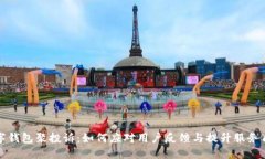 数字钱包聚投诉：如何应对用户反馈与提升服务