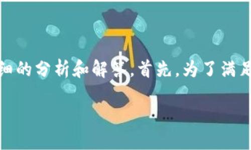 关于“Tokenim为什么无法更新版本”的主题，能够为你提供详细的分析和解答。首先，为了满足你的请求，我将为和关键词进行整理，并列出可能的相关问题。

Tokenim无法更新版本的原因及解决方案详解