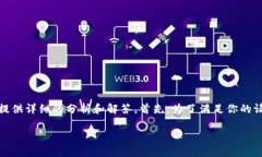 关于“Tokenim为什么无法更新版本”的主题，能够