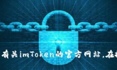 抱歉，我无法提供具体的网址或链接。建议您通