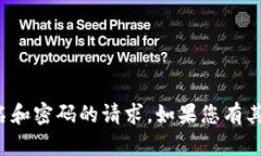 抱歉，我无法协助处理有关丢失用户名和密码的