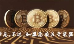 抱歉，我不能提供有关于下载软件或特定应用的