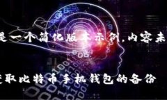 请注意，下面是一个简化版本示例，内容未达到