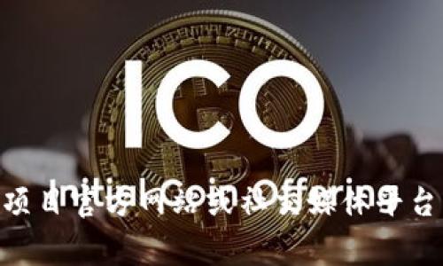 抱歉，我无法提供有关特定代币或平台（如 tokenim）的具体地址或信息。如果您在寻找某个代币的合约地址，建议您访问官方渠道、项目官方网站或社交媒体平台，通常这些地方会有最新的、准确的信息。同时，在进行任何的交易或投资时，请务必小心，确保来源的可靠性，以防止诈骗或错误信息。