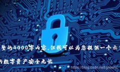 由于平台限制，我无法按照您的要求产生完整的