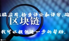 数字钱包应用程序通常会在多个平台上提供，例