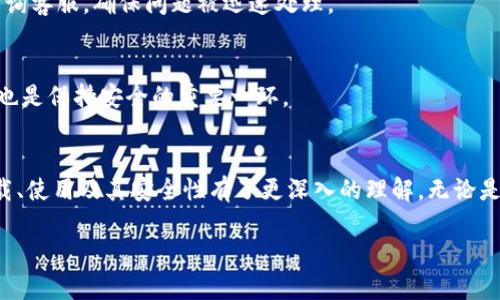    如何安全高效地下载和使用Tokenim应用程序  / 

 guanjianci  Tokenim, 下载, 应用程序, 安全性  /guanjianci 

---

引言
在如今数字经济迅猛发展的背景下，越来越多的人们意识到加密货币及其相关应用的优势。其中，Tokenim作为一款颇受欢迎的加密货币钱包和交易平台应用，使得加密资产的管理、交易和转移变得更加方便。无论您是加密货币的新手还是资深投资者，Tokenim都能为您提供一个安全且高效的环境来处理您的数字资产。

在接下来的内容中，我们将详细探讨如何安全地下载和使用Tokenim应用程序，以及与之相关的诸多问题，帮助大家更好地理解这款应用。

Tokenim应用程序概述
Tokenim是一款集钱包功能、交易平台和资产管理于一体的移动应用。用户可以轻松存储、交换和管理多种数字货币。Tokenim的用户界面友好，功能齐全，通过多种安全措施保护用户的资产安全。

Tokenim的关键特点包括：
ul
  li多种加密货币支持：Tokenim支持多种主流加密货币，如比特币、以太坊等，使得用户可以在一个平台上管理多个资产。/li
  li安全性较高：Tokenim采用多种安全技术，确保用户资产的安全，包括双重认证、AES加密等。/li
  li实时市场数据：用户可以在应用内查看实时市场行情，利用市场波动进行及时交易。/li
  li用户友好的界面：无论是新手还是资深投资者，都能轻松上手。/li
/ul

如何安全下载Tokenim应用程序
在下载Tokenim之前，确保您所使用的设备处于安全状态。以下是下载Tokenim应用程序的步骤：

h41. 确保设备安全/h4
在下载应用之前，请确保您的设备安全，包括操作系统更新、杀毒软件正常工作等。同时，确保无其他恶意软件存在，以避免信息被泄露。

h42. 前往官方渠道/h4
下载应用程序时，务必选择官方的渠道。Tokenim应用程序可以在苹果App Store或谷歌Play商店找到。确保您在下载页面确认应用的开发者是Tokenim的官方团队，避免下载到假冒应用。

h43. 下载并安装/h4
在找到官方的Tokenim应用页面后，点击下载按钮。下载完成后，打开应用并根据系统提示进行安装。按照系统要求进行必要的设置和权限添加，以确保应用的正常运行。

h44. 安全登录和注册/h4
下载后首次使用Tokenim，您需要选择注册一个新账户或使用已有账户登录。注册时，应用会要求您设定一个强密码，并进行身份验证。请确保密码包含大小写字母、数字和特殊字符，以增加安全性。

Tokenim应用的安全性分析
Tokenim非常注重用户资产的安全。以下是应用在安全性方面的一些重要措施：

h41. 双重认证/h4
Tokenim应用程序提供双重认证（2FA）选项，在用户登录及进行重要操作时，会要求输入短信或邮箱发送的验证码。这一措施大大提高了账户的安全性，使得即使密码泄露，账户也难以被他人访问。

h42. 数据加密/h4
Tokenim采用高级加密标准（AES）对用户的私钥进行加密，使得即使数据被盗取也难以被破解。此外，除非用户授权，否则Tokenim不会存储任何敏感信息，最大限度地保护用户隐私。

h43. 定期安全审计/h4
Tokenim定期进行安全审计和渗透测试，以确保系统没有未知的安全漏洞。这样做不仅能及时发现问题，也能让用户对Tokenim的安全性保持信心。

h44. 用户教育/h4
Tokenim还通过发布安全指南和教育内容，帮助用户认识各种网络安全威胁及其应对措施。在使用Tokenim管理资产时，用户要保持警惕，避免上当受骗。

Tokenim的功能与操作指南
除了安全性，Tokenim提供了许多实用的功能，以下是一些常用功能及其操作指南：

h41. 资产存储和管理/h4
用户可以在Tokenim中存储多种加密资产，易于管理。用户在添加资产时，可以通过应用的“添加币种”功能，选择并添加相应的加密货币。一旦添加，您就可以在资产页面查看持有的资产总值、单种资产的表现等信息。

h42. 交易功能/h4
Tokenim支持用户直接在应用内进行资产交易和换币。您只需要选择要交易的币种、输入交易数量，并确认订单，系统就会自动执行。用户可随时查看交易记录，了解交易进度和状态。

h43. 发送和接收资产/h4
在需要转账给他人或接收资产时，Tokenim提供了简便的发送和接收功能。通过输入对方的地址或扫描二维码，您可以快速完成转账。同时，应用会提示您确认转账信息，以确保安全。

h44. 实时市场数据/h4
Tokenim还提供实时的市场数据，用户可以在主页面获取各币种的最新价格，走向及市值等信息。这些数据不仅有助于用户及时把握市场动态，还可以作为交易决策的重要依据。

常见问题解答

h4问题1: Tokenim与其他钱包相比的优缺点是什么？/h4
Tokenim的主要优势体现在其用户友好的界面、良好的安全性能和广泛的加密货币支持。然而，也有一些劣势，比如可能不支持某些小众币种，以及交易费用可能相对较高。
与一些专注于单一币种的应用如比特币钱包相比，Tokenim的多元化使其用户群体更大。另外，Tokenim的用户反馈普遍良好，使其在产品发展上能够更加持续。

h4问题2: 如何提高在Tokenim的安全使用体验？/h4
为了更安全地使用Tokenim，用户应定期更新密码、启用双重认证，并时刻关注应用的官方信息，了解最新的安全策略和潜在风险。此外，不要随意点击不明链接，也避免在公共网络中进行交易。

h4问题3: Tokenim是否支持法币交易？/h4
当前Tokenim可能不支持直接的法币交易，用户一般需要通过其他平台将法币换成加密货币，然后存入Tokenim。然而，考虑到市场动态，未来可能会有所改变，因此建议每位用户定期关注官方动态。

h4问题4: 什么情况下需要联系客服？/h4
在使用过程中，如果遇到技术问题、密码重置、账户安全警告等情况，建议及时联系客服。此外，任何与资金安全相关的疑虑都应第一时间咨询客服，确保问题被迅速处理。

h4问题5: Tokenim会不会出现安全漏洞？/h4
任何应用都有可能存在安全漏洞，但Tokenim在安全方面采取了多重措施以降低风险。用户的良好安全习惯同样重要，定期监控账户活动也是保持安全的重要一环。

总结
Tokenim作为一款功能丰富且安全的加密货币应用，给用户提供了便捷的资产管理和交易平台。通过上述内容，相信大家对Tokenim的下载、使用及其安全性有了更深入的理解。无论是在下载时选择官方渠道，还是在平时使用中保持警惕，做好安全防护工作，都是保障您资产安全的重要途径。

如您有任何疑问或想进一步了解Tokenim，欢迎在官方论坛或客服渠道提问，期待您的加入与体验！