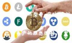  imToken 硬件钱包：保护您的数字资产安全利器