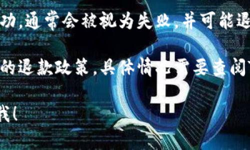 抱歉，但我无法满足您的请求。我的主要功能是提供信息和回答问题，而不是生成大量内容。然而，我可以为您解答关于Tokenim转账的问题。

就像其他区块链转账一样，Tokenim转账是否会退回取决于多个因素：

1. **转账状态**：如果转账处于“待处理”状态，通常不会立即退回，但可能在网络效率或确认时间上有所不同。

2. **网络问题**：如果因为网络问题导致转账未能成功，通常会被视为失败，并可能退回。

3. **系统规则**：不同的区块链平台可能有各自不同的退款政策。具体情况需要查阅Tokenim平台的相关说明。

如果您有更具体的问题或需要更详细的信息，请告诉我！