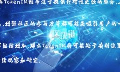 TokenIM：为什么没有ETH支持？深入解析TokenIM的发展
