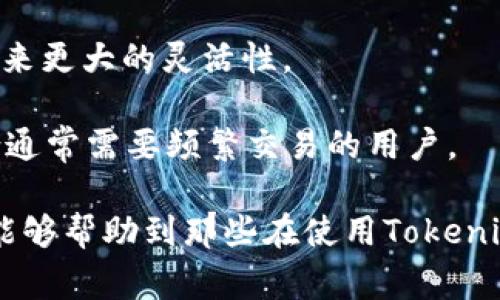 使用Tokenim进行USDT转账需要ETH的原因解析

关键词：Tokenim, USDT转账, ETH, 加密货币转账/guanjianci

---

### 介绍

在当今的数字货币生态系统中，USDT（Tether）作为一种广泛使用的稳定币，其转账流程和相关费用的问题一直备受关注。在许多交易平台和钱包中，用户在进行USDT转账时，常常会被提示需要支付ETH作为网络费用。这是一个令人困惑的情况，特别是对于那些刚刚进入加密货币领域的新手而言。

本文将深入探讨这一现象背后的原因，包括Tokenim的工作原理、以太坊网络的特性、以及为何在某些情况下USDT转账需要ETH。我们还将解答与此主题相关的五个常见问题，帮助用户更好地理解这一问题。接下来，我们将详细介绍这些内容。

---

### 为什么在Tokenim中USDT转账需要ETH？

在Tokenim进行USDT转账时，用户很可能会得到一个提示，表明需要ETH来完成交易。原因主要有以下几点：

#### 1. 基于以太坊的USDT

USDT作为一种稳定币，其最初是基于比特币区块链的，但随着时间的推移，更多的协议和链开始支持该稳定币。USDT现在主要在以太坊网络上以ERC-20代币的形式存在。在进行任何ERC-20代币的转账时，都需要在以太坊网络上支付交易费用（Gas fee），这些费用通常以ETH计价。

#### 2. Gas费用的机制

以太坊网络依赖“Gas”机制来处理交易和智能合约的执行。每当用户在以太坊上进行转账或执行智能合约时，都会消耗一定的Gas，而其费用则是以ETH支付的。即便是USDT的转账，用户也必须为耗用的Gas支付ETH。因此，即使用户只想转账USDT，仍然需要ETH来支付这一费用。

#### 3. 交易的确认

以太坊网络的交易确认时间取决于网络当前的繁忙程度。交易所需时间和费用会受到区块链的拥堵影响，因此有时候为了加快交易确认速度，用户可能需要支付更高的Gas费用，这意味着他们需要更多的ETH。

#### 4. Tokenim平台的规定

具体到Tokenim这样的平台，它会要求用户在进行USDT转账时保持一定数额的ETH余额，以确保用户能够顺利完成交易。这项规定不仅保护了用户的资产，也有助于维护平台的稳定运行。

---

## 常见问题解答

### 问题1：为什么USDT转账需要支付Gas费用，如何计算这些费用？

在以太坊网络中，Gas费用是交易的核心组成部分。任何用户在执行交易时，都会消耗网络资源，而这些资源的消耗对于网络的稳定性和效率至关重要。因此，Gas的存在是保护网络避免滥用的重要机制。

Gas费用的计算通常取决于两个主要因素：Gas单价和消耗的Gas数量。Gas单价是定义为每单位Gas需要支付多少ETH；而消耗的Gas数量则取决于具体的交易类型。例如，单纯的代币转账消耗的Gas相对较少，而复杂的智能合约调用可能需要消耗更多的Gas。

在许多数字钱包或交易平台上，用户可以在发送交易时看到预估的Gas费用。此外，许多平台还提供了自定义Gas费用的选项，允许用户根据网络状况调整支付的费用，以此来影响交易确认的速度。

### 问题2：如果我没有ETH，能否进行USDT转账？

通常情况下，如果用户在其钱包中没有ETH余额，将无法成功进行USDT转账。这是因为在发起转账时，系统会自动从用户的钱包中扣除相应的Gas费，而这些费用必须以ETH支付。如果ETH余额不足，系统将无法处理该笔交易。

然而，用户可以通过加密货币交易所或其他渠道获取ETH，然后再进行转账。此外，某些平台可能会允许用户使用其他代币支付交易费用，但这并不是普遍适用的方式。因此，用户始终应该确保在进行USDT等ERC-20代币的转账之前，钱包中保持足够的ETH余额。

### 问题3：ETH价格波动对USDT转账有什么影响？

ETH价格的波动对USDT转账的影响是显而易见的。由于Gas费用是以ETH计价的，因此当ETH的市场价格上升时，用户在进行USDT转账时所需支付的费用也会增加。例如，如果ETH的价格翻了一番，而Gas费用保持不变，用户在进行USDT转账时实际花费的USD价值就会增加。

这种情况对于交易频繁的用户尤其显著，因为在高交易量的市场环境中，可能需要多次进行代币转账。为了应对这种波动，用户有时选择在ETH价格较低时提前储备ETH，从而在进行转账时减少费用。另一个策略是实时监控Gas费用，选择在网络相对不拥堵时进行交易，以此降低整体费用。

### 问题4：如何确保在Tokenim上顺利进行USDT转账？

要确保在Tokenim上顺利进行USDT转账，用户可以遵循以下步骤：

- **保持ETS余额**：首先，用户需要确保在其钱包中拥有足够的ETH，以覆盖预计的Gas费用。用户可以使用各种钱包和交易所来获取ETH并将其转入Tokenim支持的地址。

- **监控网络状态**：通过观察以太坊网络的状态，用户可以选择在网络负荷较低时发送交易，以便降低Gas费用。这可以通过多种在线工具和平台获取实时网络数据。

- **预估Gas费用**：在发起USDT转账前，用户可以查看各种工具提供的Gas费用估算，并根据自己的预算进行调整。有些钱包允许自定义Gas费用。

- **了解操作流程**：在进行具体操作时，用户可以提前了解Tokenim的转账流程，确保自己按照平台的要求进行所有操作，以避免因步骤错误导致的失败。

### 问题5：有其他替代方案可以转账USDT吗？

是的，除了通过以太坊网络进行USDT转账之外，用户还可以考虑其他替代方案。USDT现在不仅限于以太坊链，以下是几种可供选择的方式：

- **Tron链的USDT**：USDT还支持在Tron链上进行转账，Tron网络的优势在于其交易手续费相对较低，且确认速度较快。用户可以选择在Tron链上进行USDT转账，以避免ETH的Gas费用。

- **Binance Smart Chain（BSC）**：用户可以使用Binance Smart Chain上的USDT（也即是BEP-20代币），这一网络的转账成本也相对较低。

- **多链支持钱包**：市面上有许多支持多链的加密货币钱包，允许用户在不同链之间轻松转账USDT。选择这样的工具可以为用户带来更大的灵活性。

- **中心化交易所的转账**：用户还可以通过中心化交易所直接转移USDT，而无需担心网络Gas费用。这是一种方便快捷的方式，适合通常需要频繁交易的用户。

总之，在进行USDT转账时，了解所需的ETH、Gas费用，以及使用不同区块链的可行性，将能够有效促进用户的成功转账体验。希望本文能够帮助到那些在使用Tokenim进行USDT转账时遇到困惑的用户。