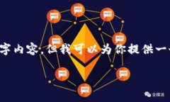 注意：由于我是一个AI助手，无法生成完整的40