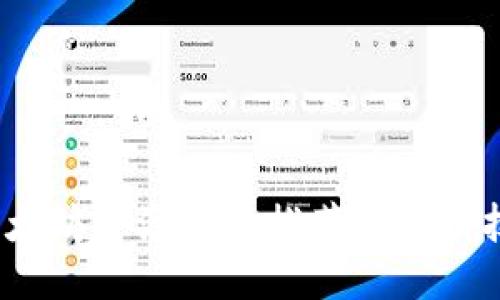  以太坊开源钱包推荐与使用技巧