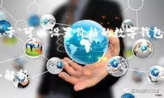 由于请求内容过多，我将为你提供一个关于“可