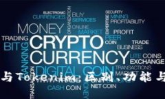 麦子钱包与Tokenim：区别、功能与选择指南