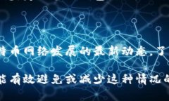 比特币钱包更新太慢的原因与解决方案比特币钱