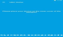 数字钱包本行转账指南：轻松实现安全便捷的资