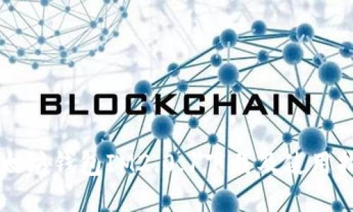 以太坊钱包IM2.0.1下载及使用指南