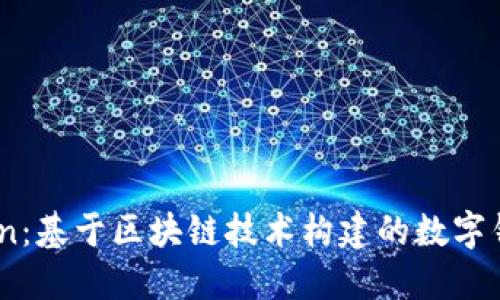 ImToken：基于区块链技术构建的数字钱包应用