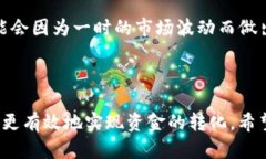 如何将ImToken中的加密货币转回人民币：全面指南