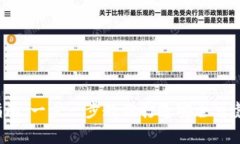  比特币钱包创建指南：一步一步教你打造安全可