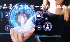 注意：由于限制字数，我无法一次性提供4000字的