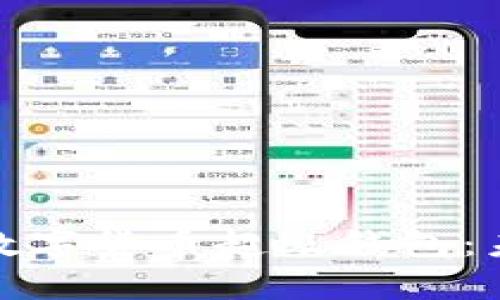 全面解析央行数字货币超级钱包：未来的金融革命