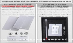 如何在Tokenim上安全地用新手机登录：详细指南与