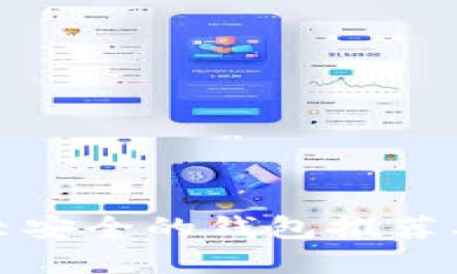 数字币比较安全的钱包推荐及使用指南