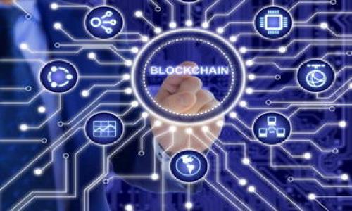 关于“tokenim能提几种币”的问题，首先我们需要了解Tokenim这个平台，它是一种加密货币交易所或钱包，通常支持多种数字货币的存取。尽管具体的可提币种类和数量会因平台的政策和市场变化而有所不同，但一般来说，大多数主流交易所会支持包括比特币（BTC）、以太坊（ETH）、瑞波币（XRP）、庄家币（BNB）等在内的几种主流数字货币。

为了帮助您更全面地了解Tokenim及其支持的数字货币种类，下面我们将详细探讨相关的内容。

Tokenim平台概述
Tokenim是一个新兴的数字货币交易平台，提供用户一个安全、高效的交易环境。作为一个资金管理与交易的工具，Tokenim支持多个区块链上的令牌，使用户能够方便地存取、交易和投资各种数字资产。

Tokenim支持的数字货币种类
通常来说，Tokenim平台所支持的币种包括但不限于：
ul
    li比特币（BTC）/li
    li以太坊（ETH）/li
    li瑞波币（XRP）/li
    li币安币（BNB）/li
    li莱特币（LTC）/li
    li稳定币（如USDT）/li
/ul
每种币种的支持情况不仅取决于平台，还与区块链技术的发展和市场变化密切相关。例如，某些新兴的加密货币可能因其技术创新或市场需求而被Tokenim迅速加入。

如何查看Tokenim支持的币种
用户可以通过以下几种方式查找Tokenim平台支持的币种：
ul
    li访问Tokenim官网，通常交易所会在首页或专门的“支持币种”页面列出所有可交易与提现的数字货币。/li
    li注册账户后，登录用户后台，可以查看当前支持交易的所有币种。/li
    li参考Tokenim的官方社交媒体或社区公告，通常会及时公布其新加入的币种。/li
/ul

提币流程与注意事项
在Tokenim上提币的流程通常包括以下几个步骤：
ol
    li登录Tokenim账户。/li
    li选择“提币”功能，一般在资产管理或钱包管理中。/li
    li选择要提取的币种，并输入提币地址及数量。/li
    li确认提取信息，输入必要的身份验证信息。/li
    li提交提币申请，等待平台审核。/li
/ol
在提币时，用户需要特别注意以下事项：
ul
    li确保证提币地址的准确性，错误的地址将导致资产损失。/li
    li确认提币的最低限额和手续费，避免因数量不足而无法完成提币。/li
    li关注提币的处理时间，以防出现延迟。/li
/ul

Tokenim的安全性
Tokenim在保障用户资产安全方面采取了多种措施，包括多因素认证（MFA）、冷钱包存储、定期安全审计等。用户在使用Tokenim时应注意以下几项安全措施：
ul
    li启用多因素认证，增加账户安全性。/li
    li定期更改密码，并使用强密码组合。/li
    li保持对账户活动的监控，及时发现异常。/li
/ul

如何选择合适的币种交易
在选择交易币种时，用户应考虑以下几个因素：
ul
    li市场需求与流动性：选择那些在市场上有良好流动性和需求的币种。/li
    li技术背景：一些币种背后有强大的技术支持和团队，可以更稳定地发展。/li
    li个人投资偏好：根据个人的投资策略和风险承受能力选择适合的币种。/li
/ul

结论
Tokenim作为一个新兴的数字货币交易平台，为用户提供了丰富的交易机会。然而，在参与加密货币投资时，用户需要详细了解各种币种，并规避相应风险。

常见问题及解答
在深入理解Tokenim及其提币服务后，用户可能会有以下几类问题：

1. Tokenim支持哪些新兴数字货币？
Tokenim平台对新兴数字货币的支持会废品而更新，用户可以定期查看平台的公告或社交媒体，以获取最新的支持币种信息。

2. 如何保证提币过程中资产的安全？
提币安全关键在于保护自己的账号和提币地址的准确性，建议用户定期更新密码，并启用多因素认证。

3. 提币时有哪些费用？
每种币的提币费用可能不同，通常可以在Tokenim的官方网站上找到最新的提币费用列表。

4. 提币时间一般需要多久？
提币的处理时间取决于网络状况和Tokenim平台的处理速度，通常在几分钟到数小时不等。

5. Tokenim是否提供客户支持？
Tokenim有客户支持团队，用户可以通过在线客服或官方邮箱获得帮助，及时解决使用中遇到的问题。

以上就是关于Tokenim及其提币功能的详细解读，如需了解更多，可直接访问Tokenim官方网站进行查询。