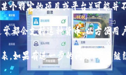 截至我最后的更新，并不知道“tokenim”是否支持USDT（Tether）。Tokenim（如果指的是某个特定的项目或平台）可能并不广为人知，因此我建议查阅Tokenim的官方网站或者社交媒体平台，以获取最新的信息。

USDT是一种广受欢迎的稳定币，基于区块链技术，特别是在交易所和加密货币平台上，通常都会支持这种货币，以方便用户进行交易和资产管理。

如果你有Tokenim的官方网站链接，可以直接查阅其支持的所有加密货币和稳定币的列表。如果有进一步的问题，欢迎继续问我！